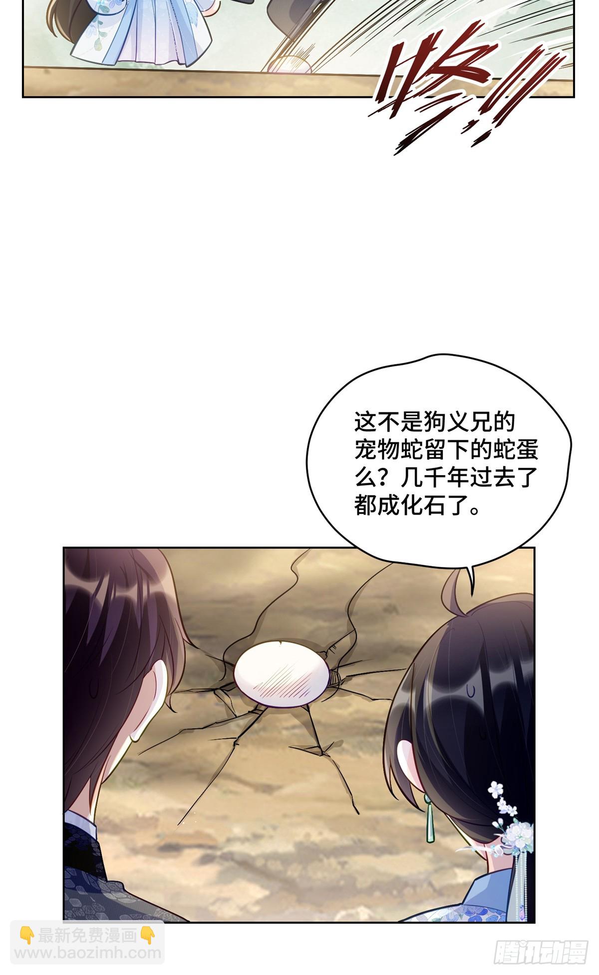 114 现代人玩的真花-第114话