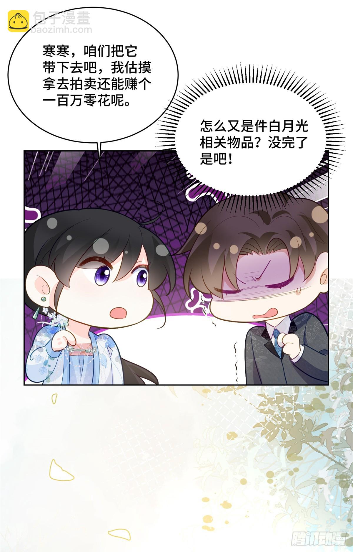 114 现代人玩的真花-第114话