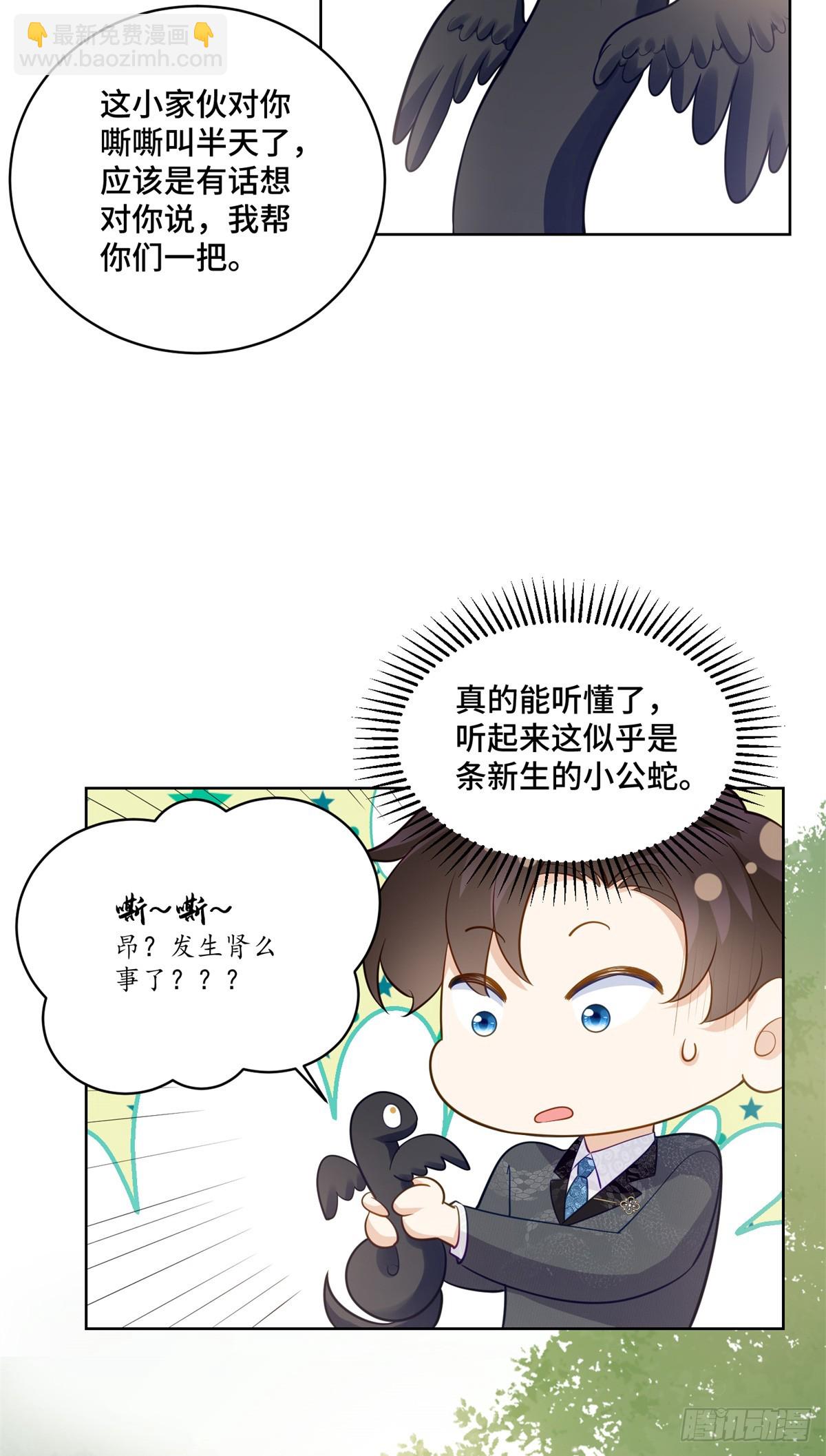 114 现代人玩的真花-第114话