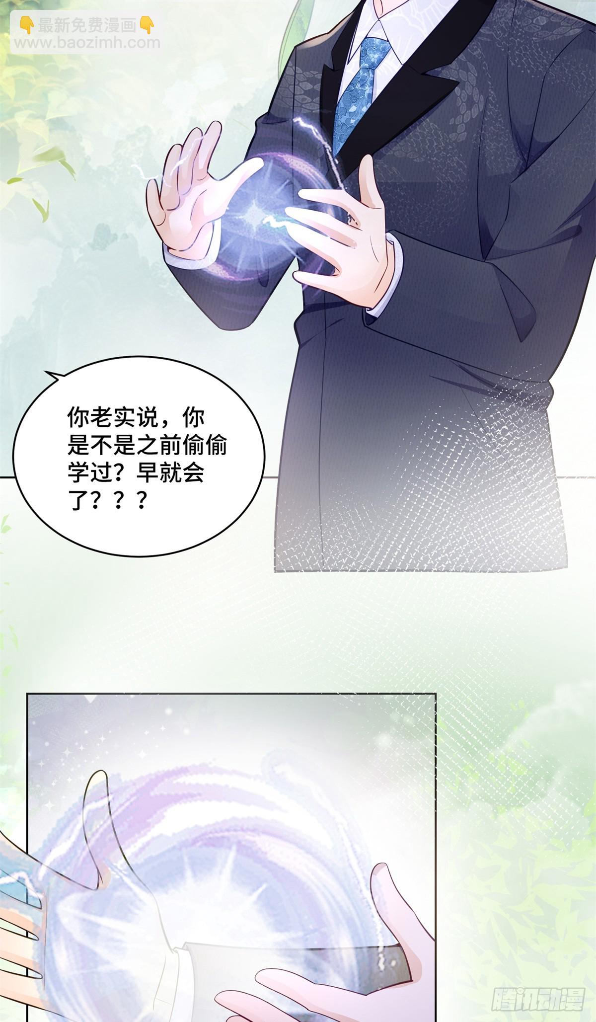 114 现代人玩的真花-第114话