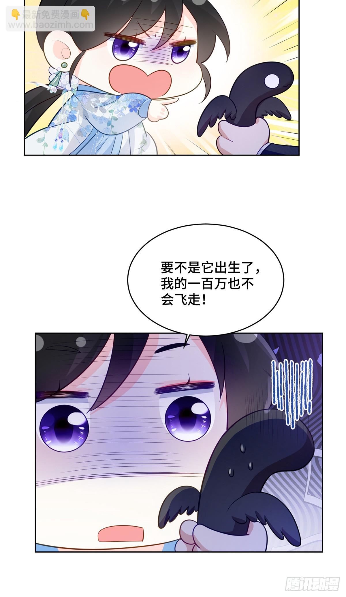 114 现代人玩的真花-第114话