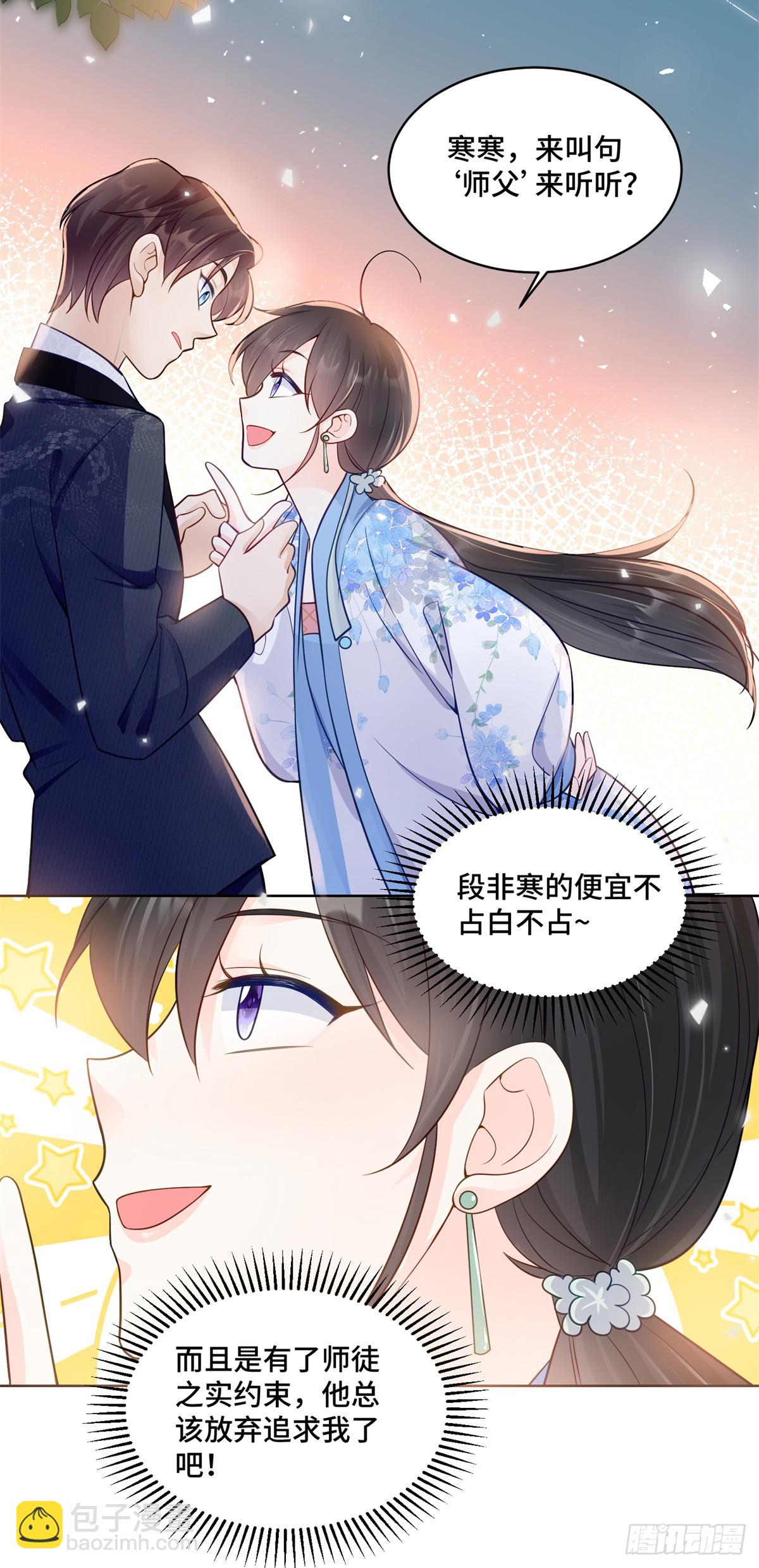 114 现代人玩的真花-第114话