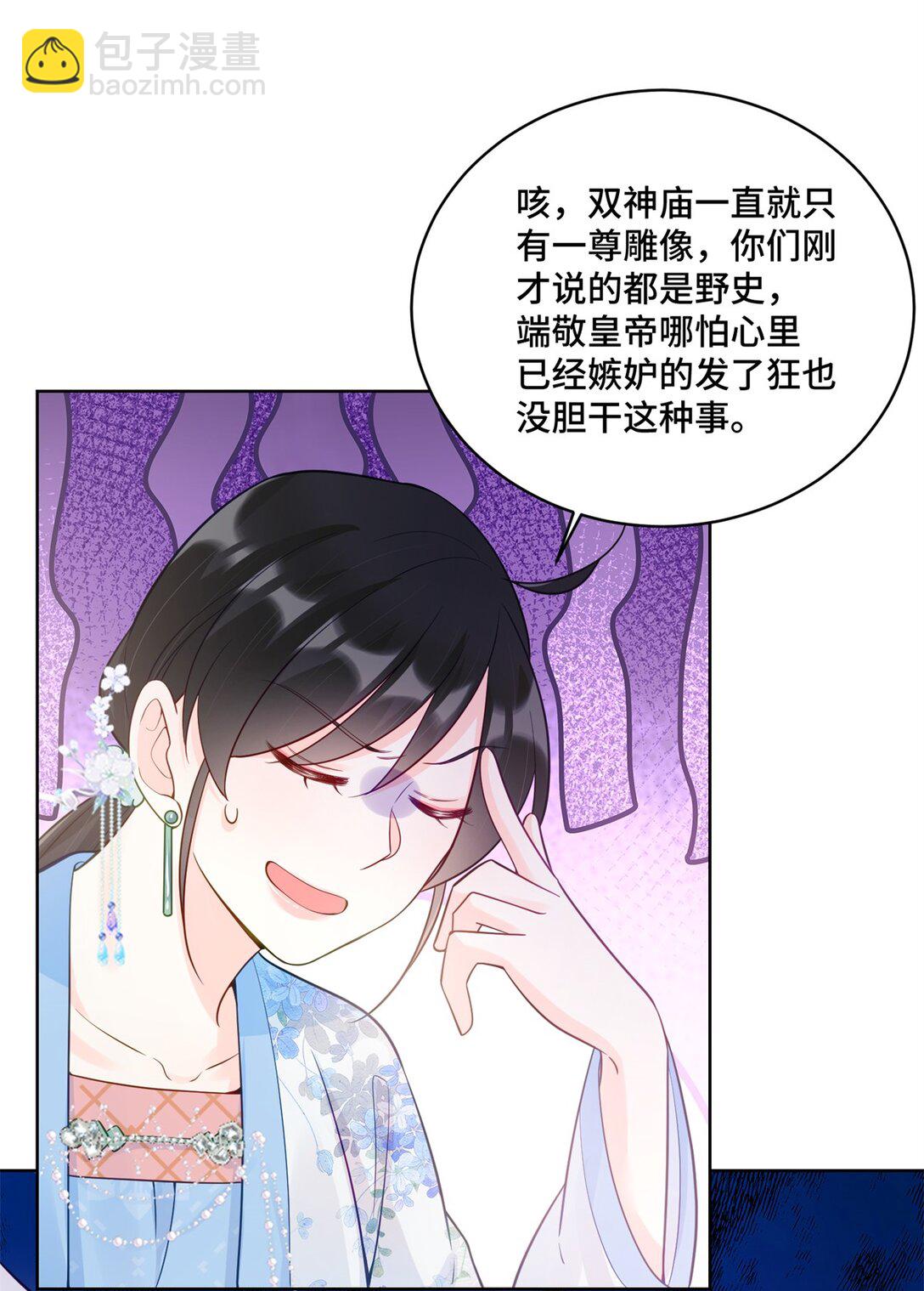 116 段非寒果然是...-第116话