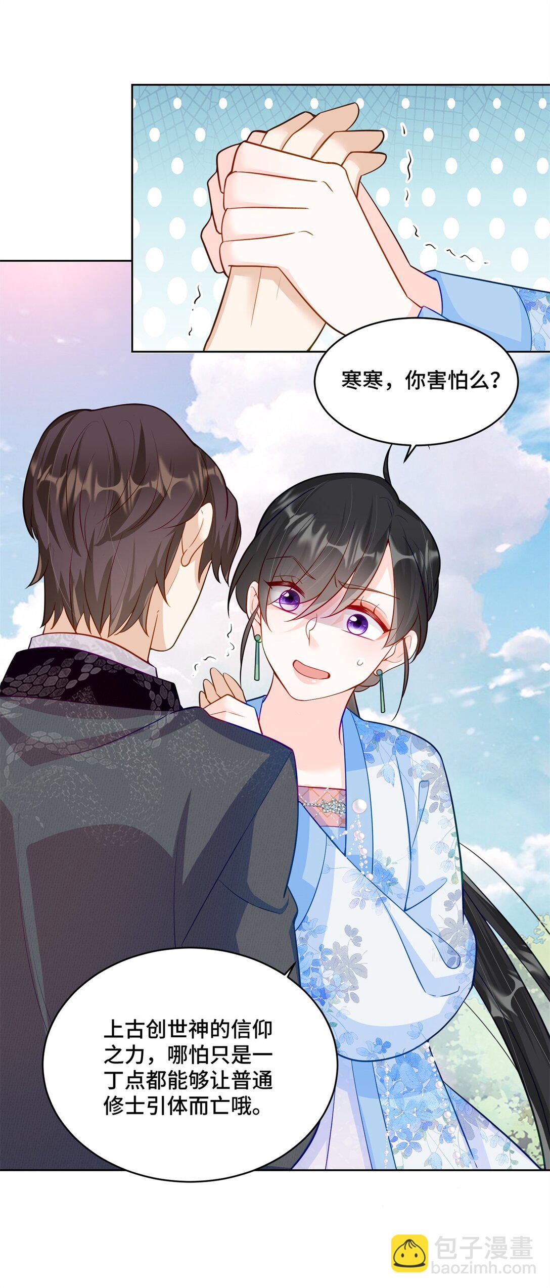 116 段非寒果然是...-第116话