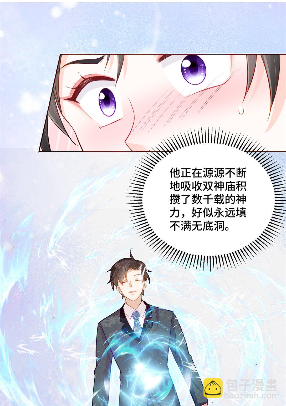 116 段非寒果然是...-第116话