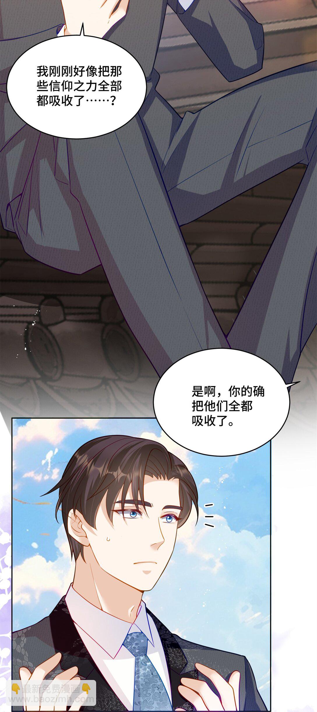 116 段非寒果然是...-第116话