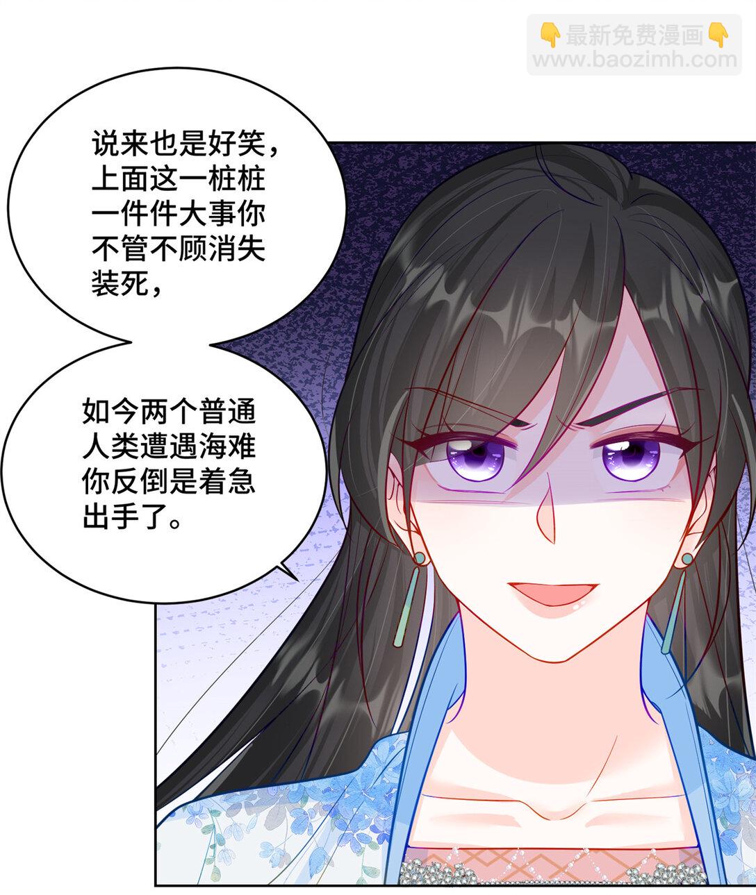 118 灭了天道-第118话