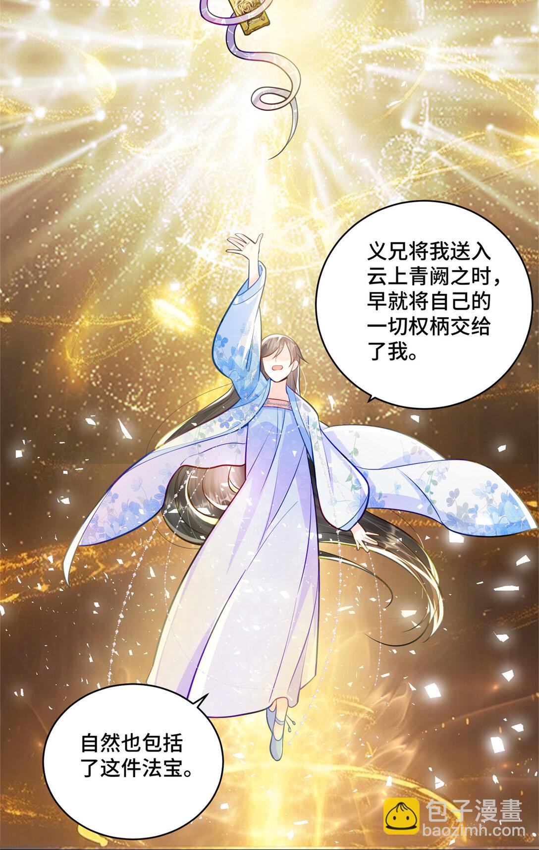 118 灭了天道-第118话