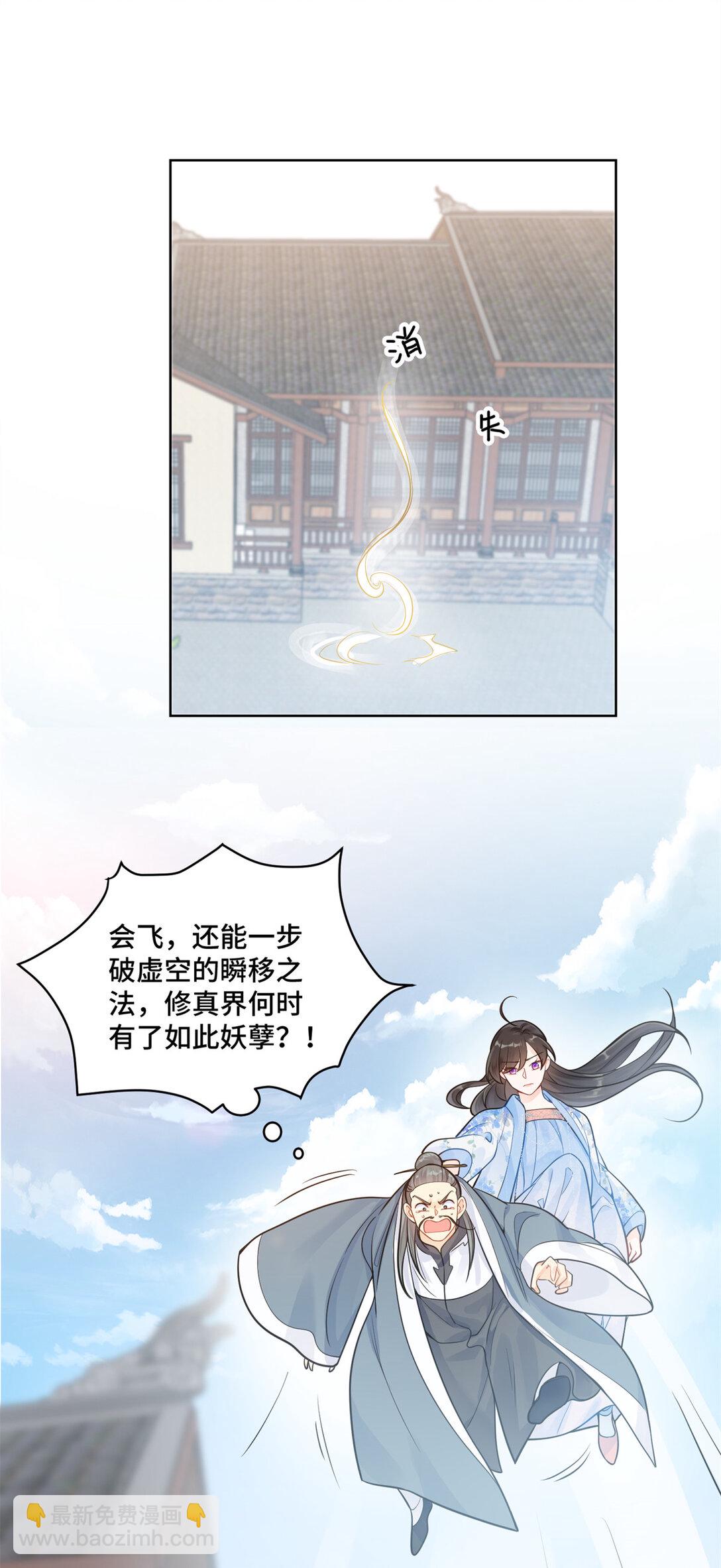 118 灭了天道-第118话