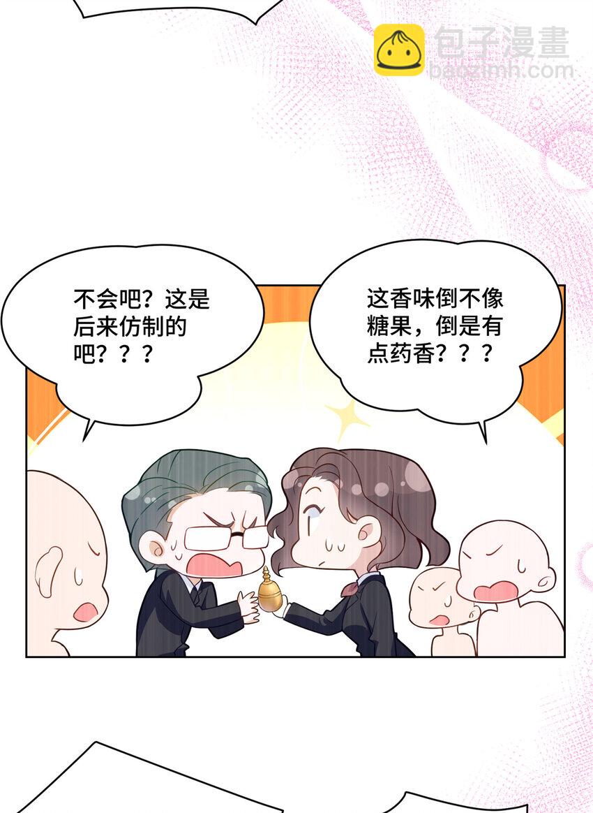 14 我和你四叔有个约会-第14话
