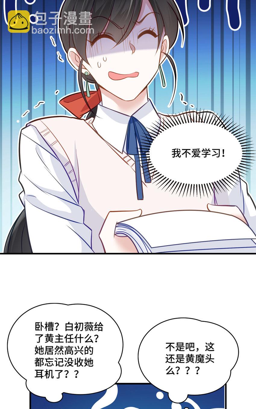 14 我和你四叔有个约会-第14话