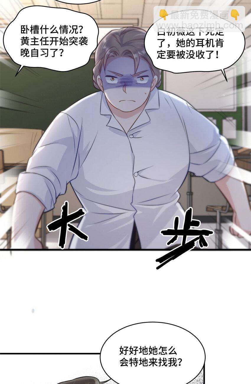14 我和你四叔有个约会-第14话