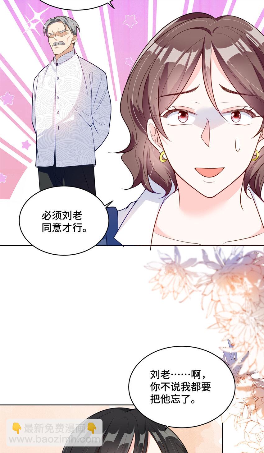 16 我想叫你初薇-第16话