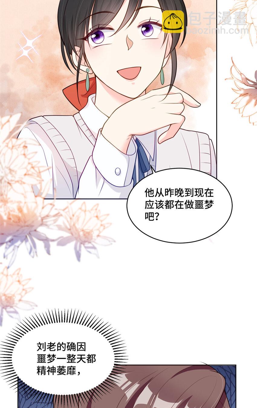16 我想叫你初薇-第16话