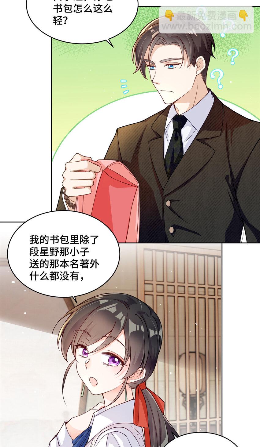 16 我想叫你初薇-第16话