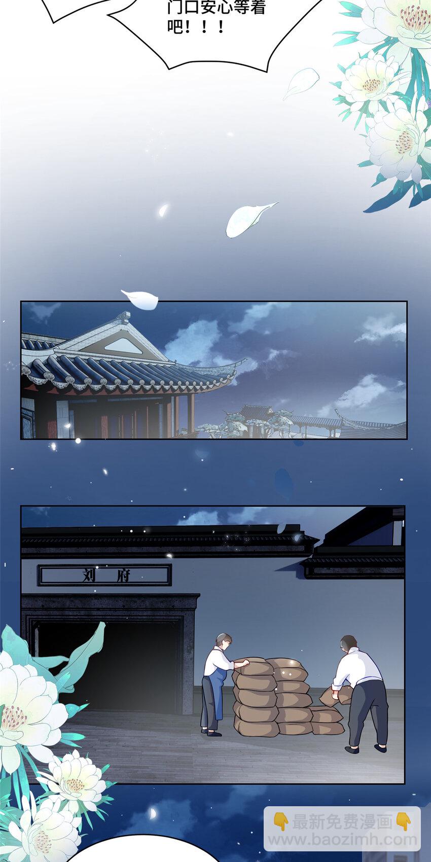 16 我想叫你初薇-第16话
