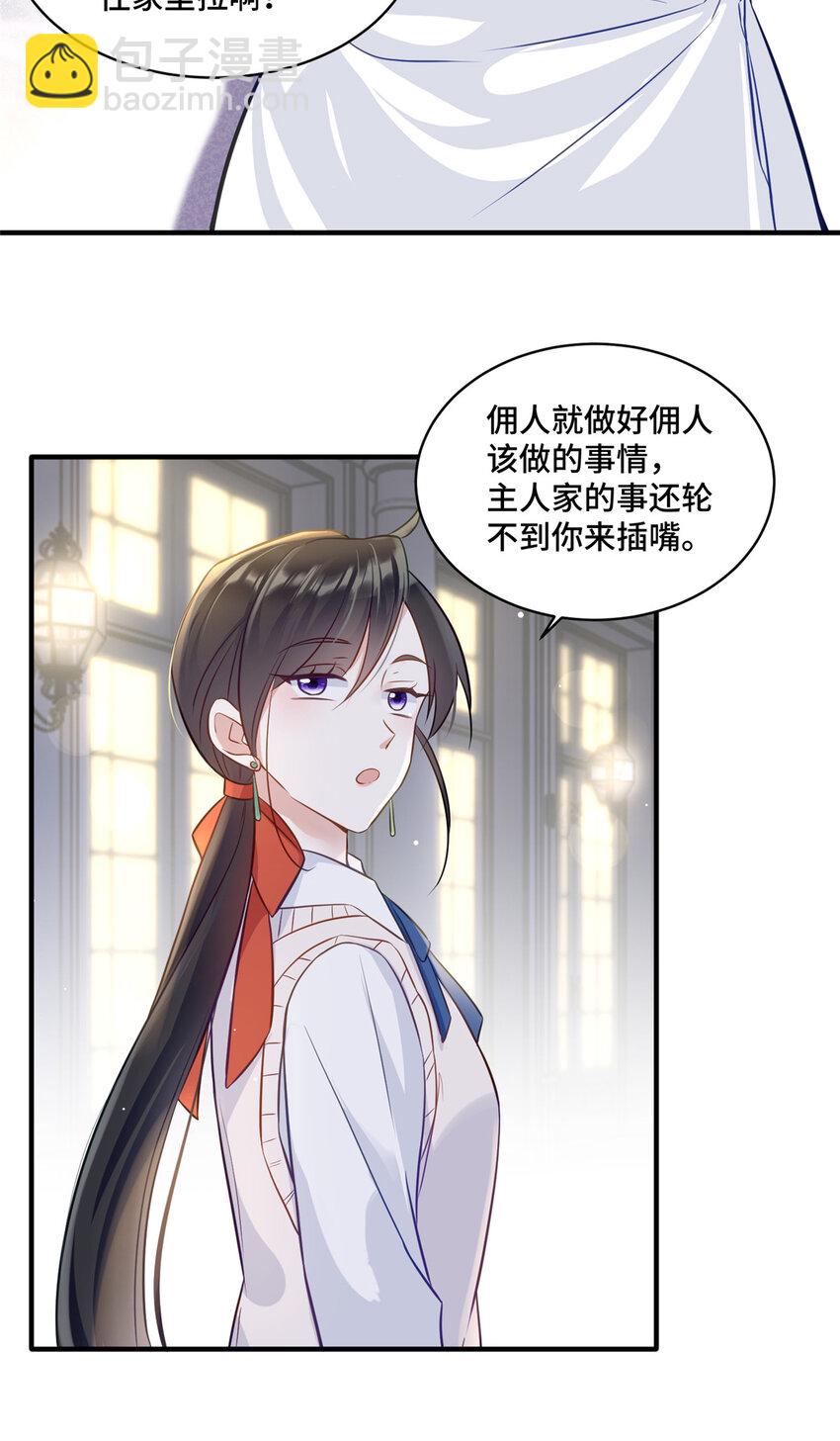 18 到底谁给她的勇气？-第18话