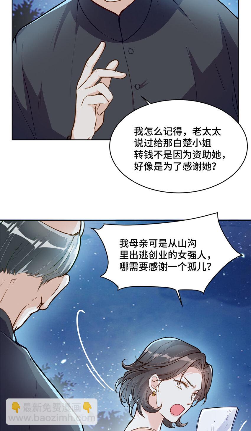 18 到底谁给她的勇气？-第18话