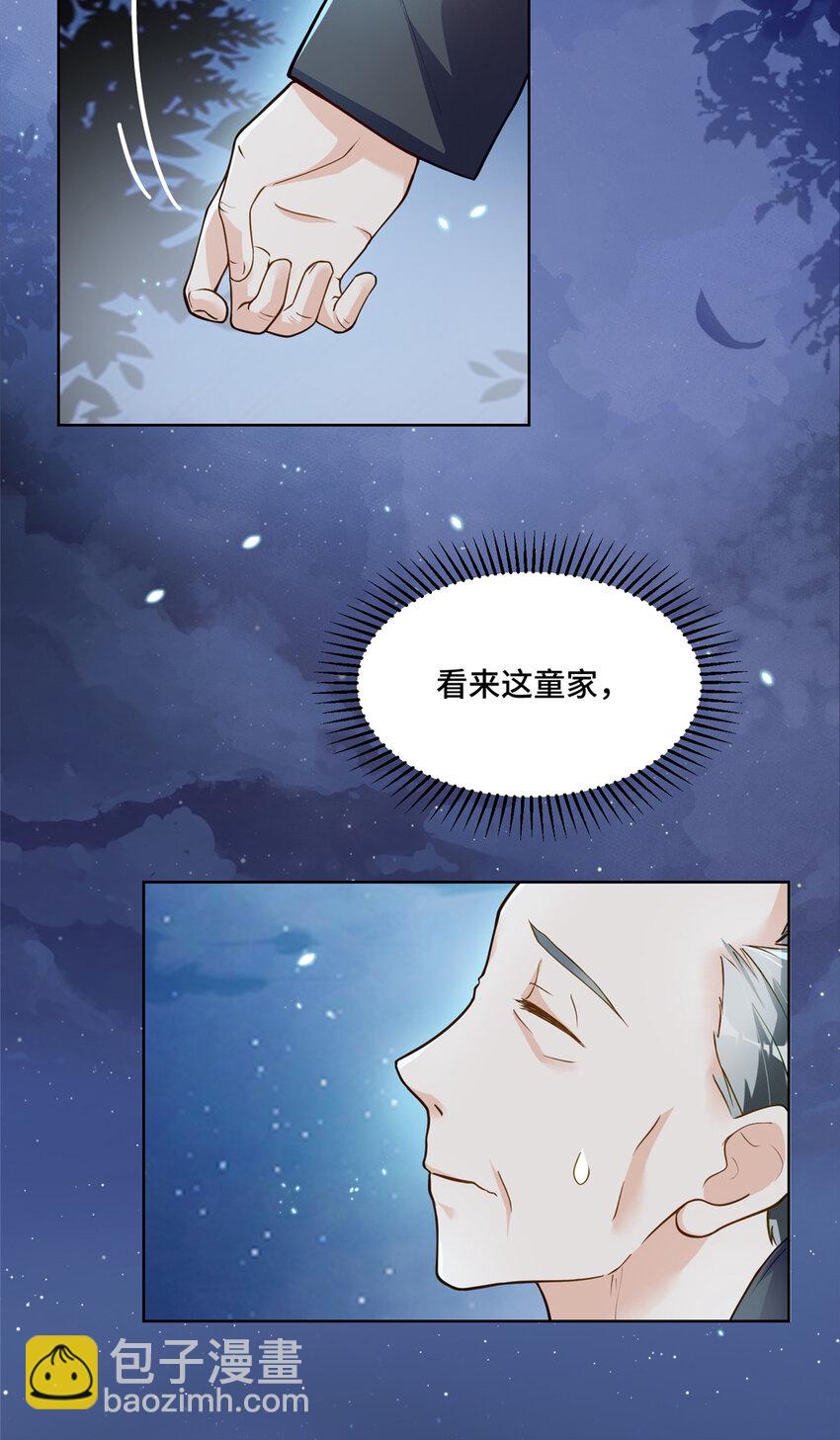 18 到底谁给她的勇气？-第18话