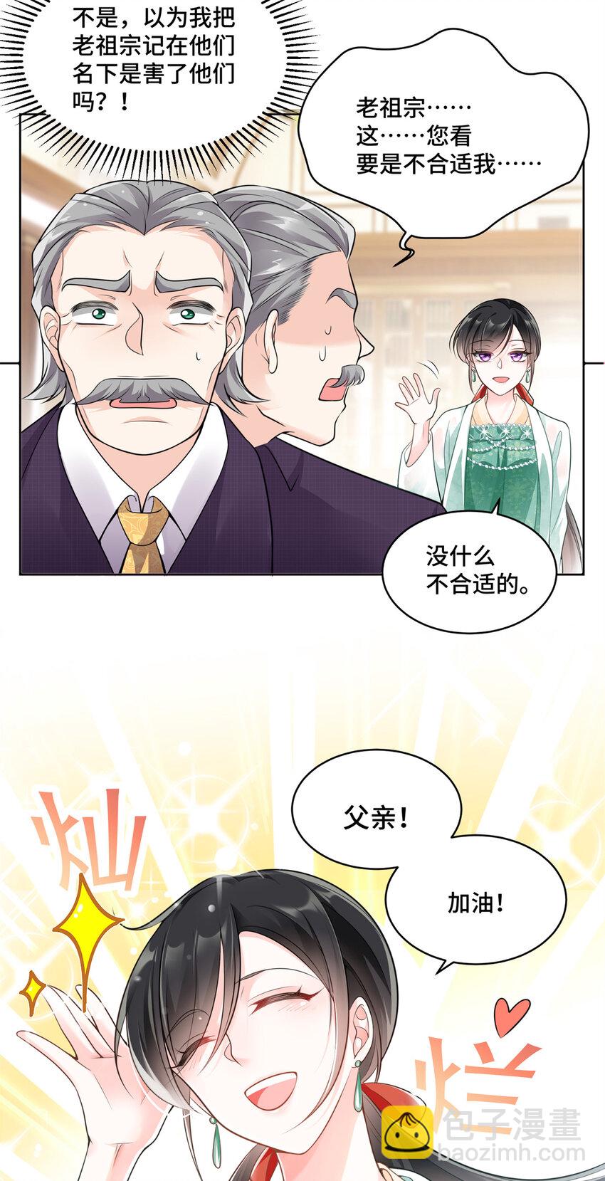 02 我就喜欢看狗咬狗-第2话