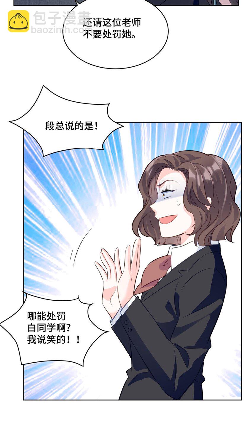 20 唔，又害羞了-第20话