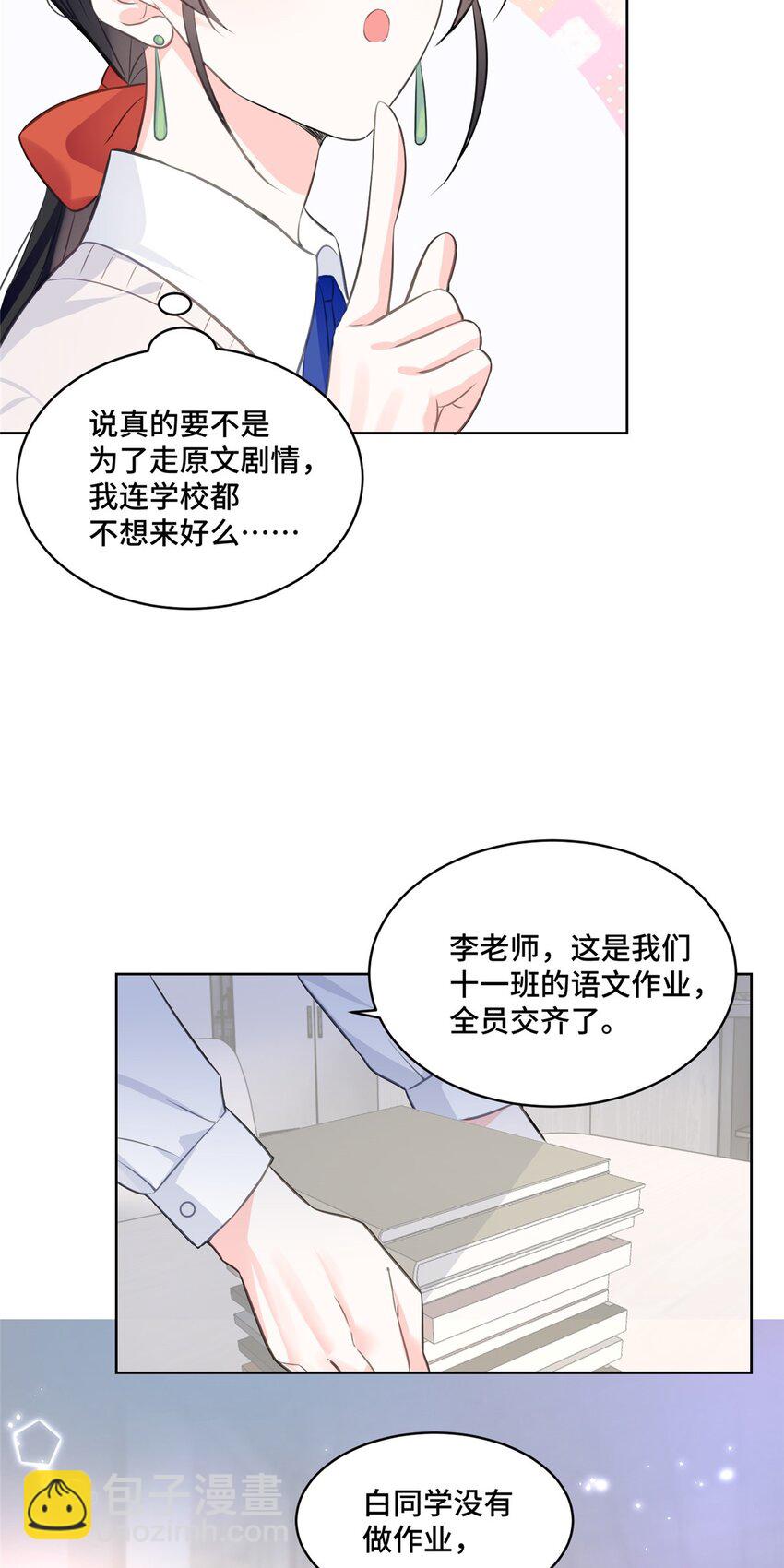 20 唔，又害羞了-第20话
