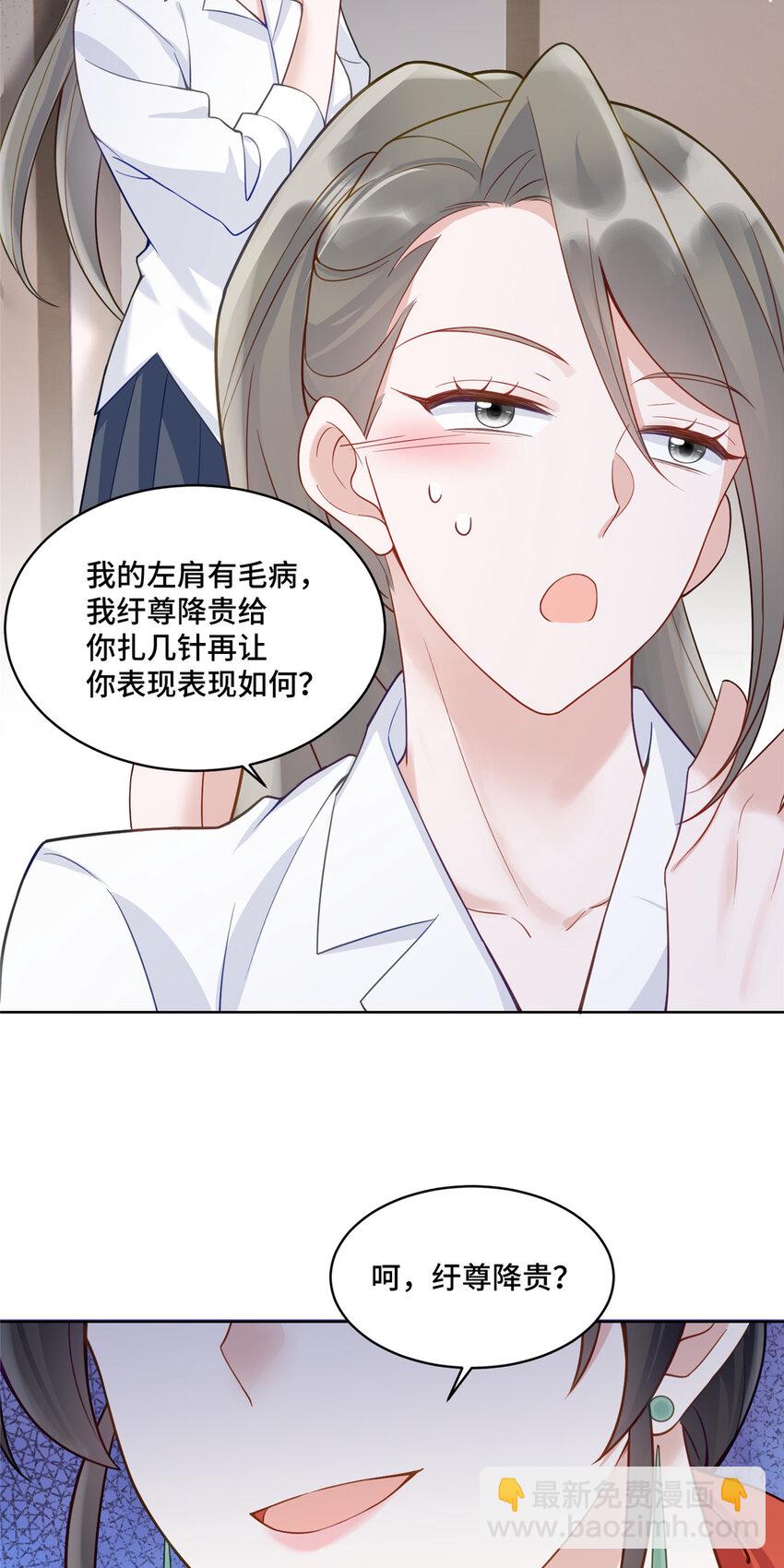22 你的试卷上热搜了-第22话