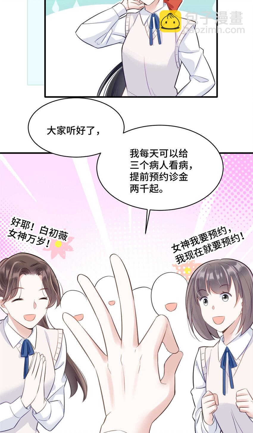 22 你的试卷上热搜了-第22话
