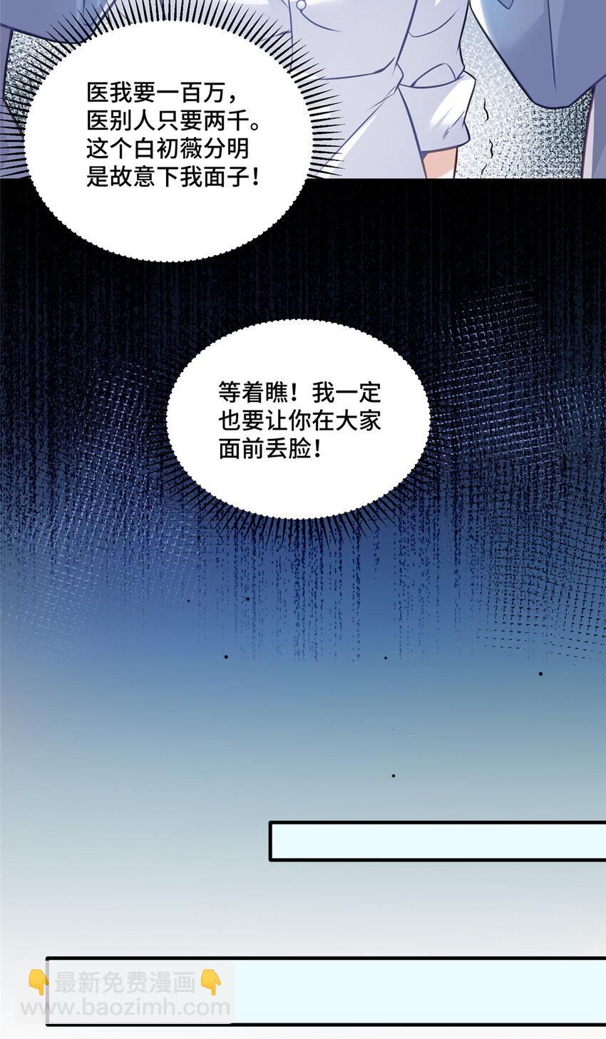 22 你的试卷上热搜了-第22话