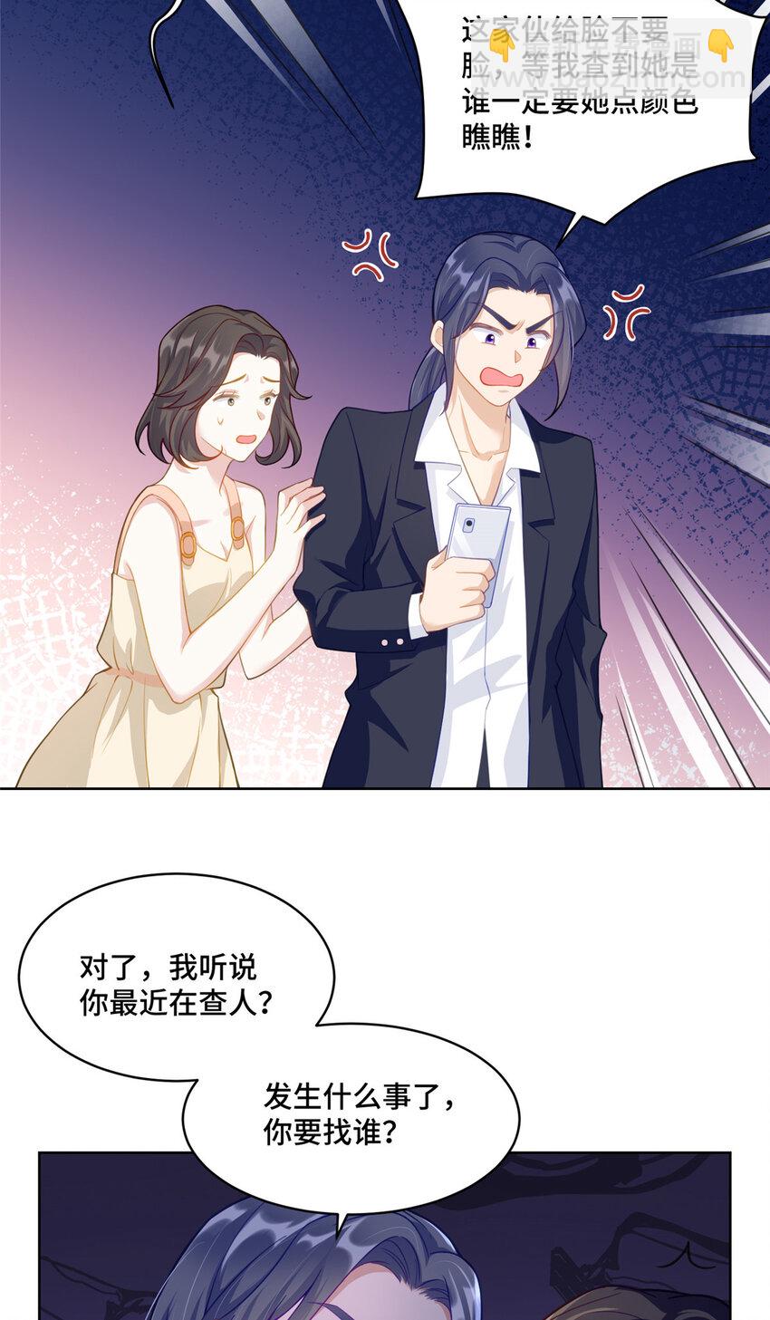 24 影帝被拉黑了-第24话