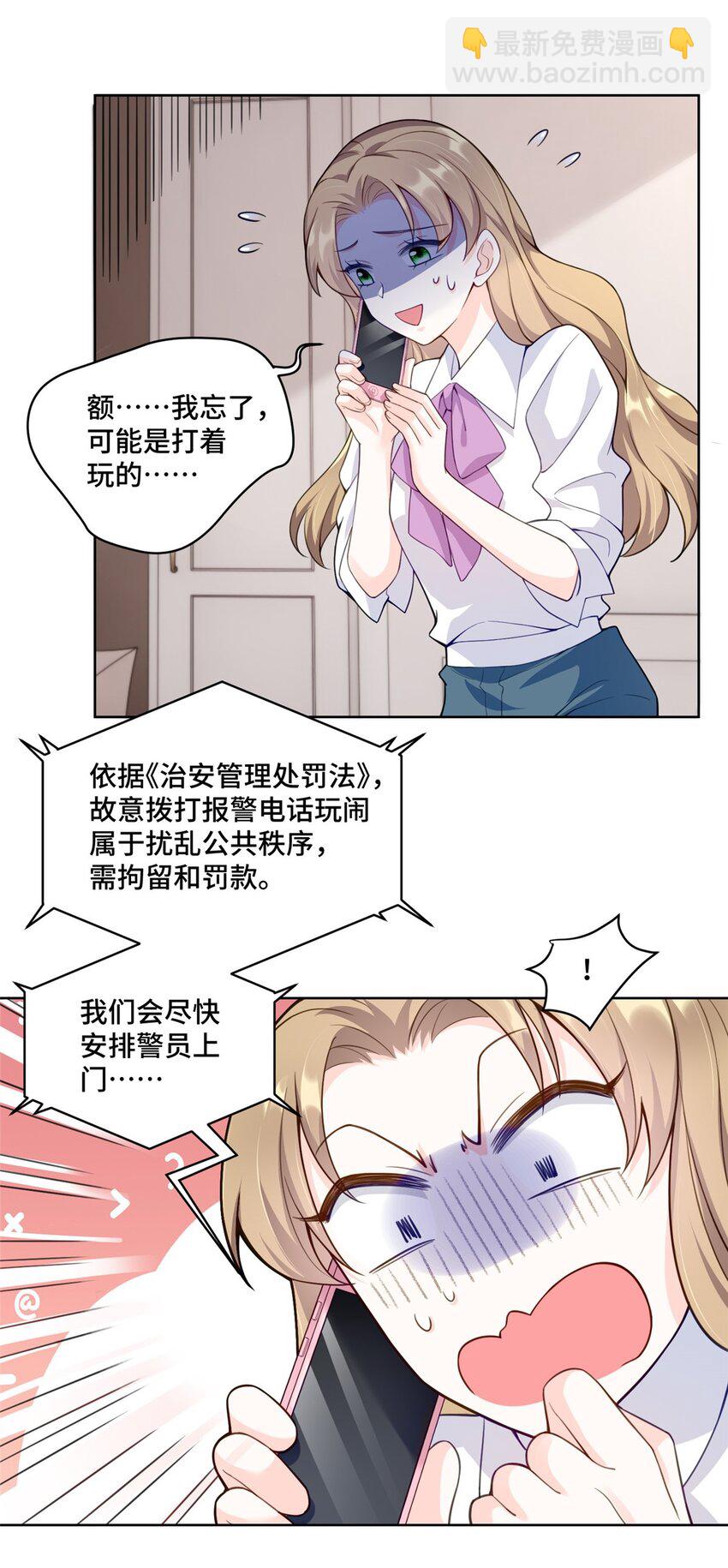 26 我现在想吃唐僧肉！-第26话