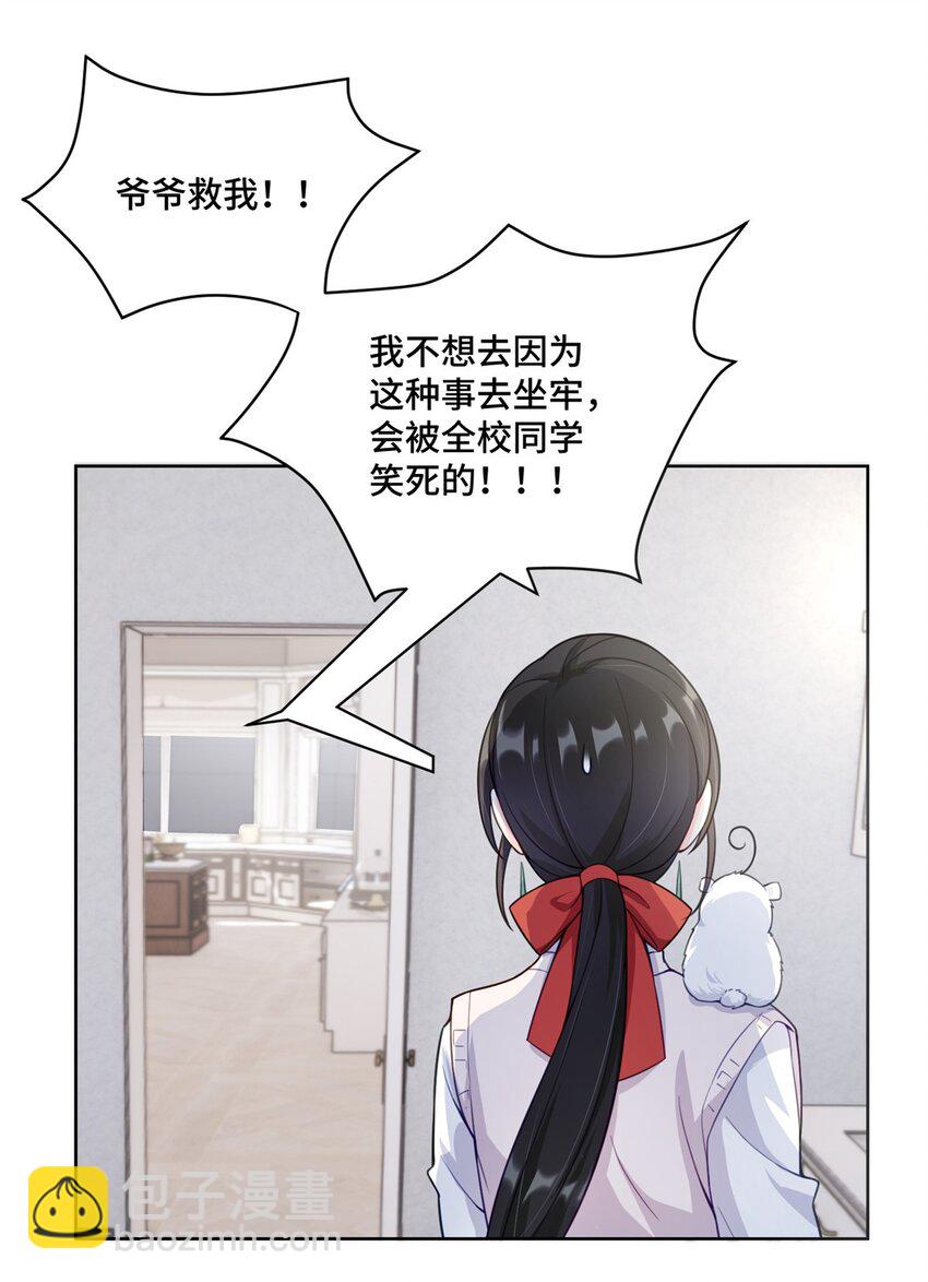 26 我现在想吃唐僧肉！-第26话
