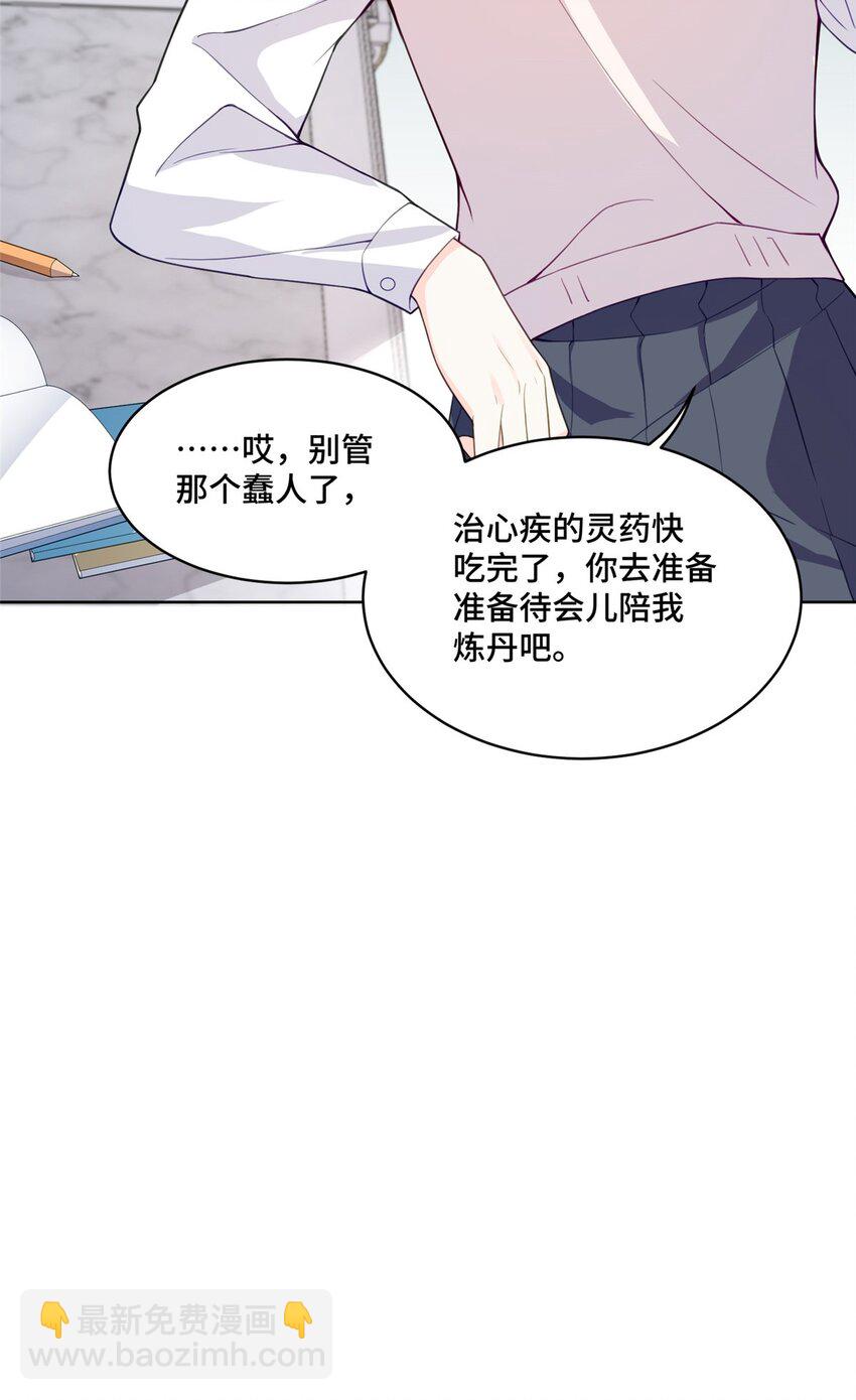 26 我现在想吃唐僧肉！-第26话