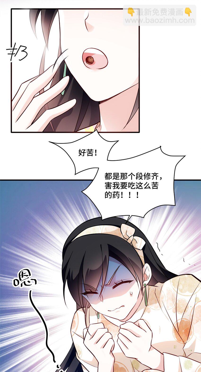 26 我现在想吃唐僧肉！-第26话