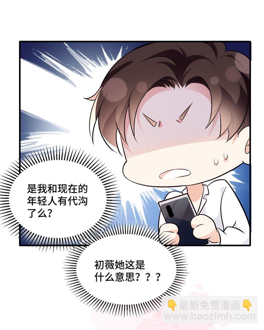 26 我现在想吃唐僧肉！-第26话