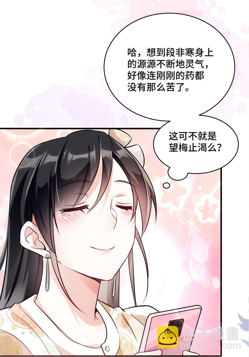 26 我现在想吃唐僧肉！-第26话