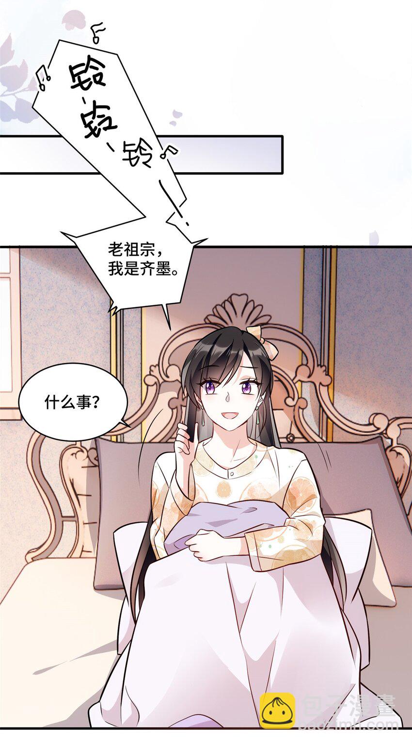 26 我现在想吃唐僧肉！-第26话