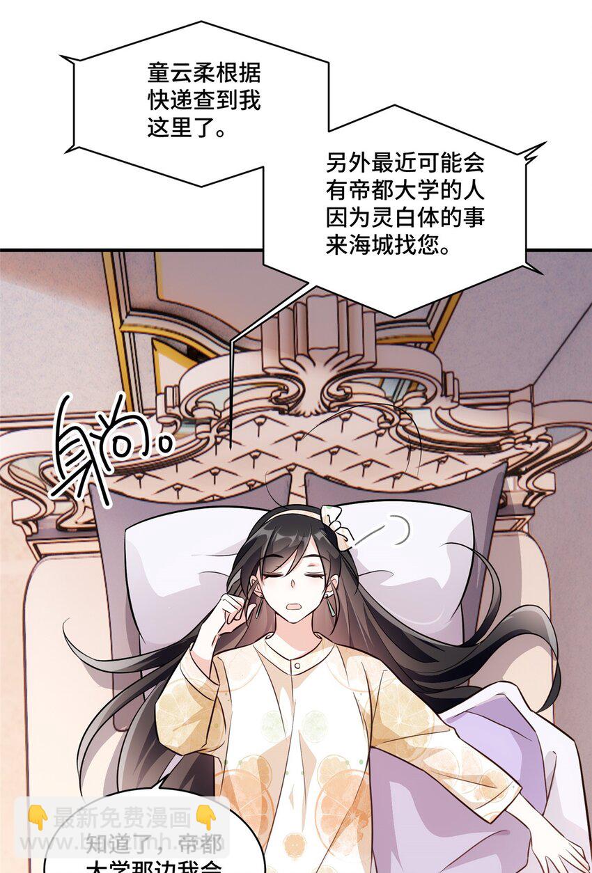 26 我现在想吃唐僧肉！-第26话