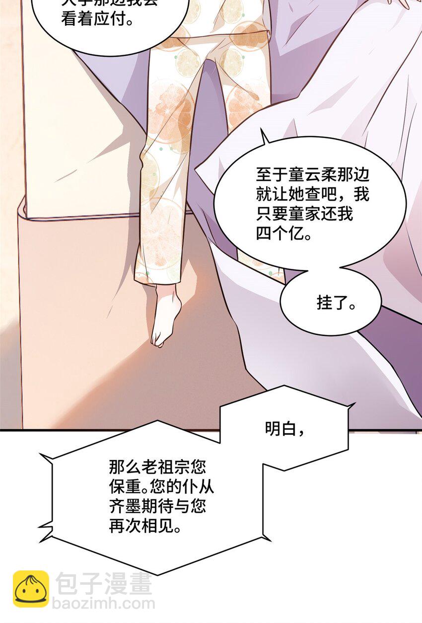 26 我现在想吃唐僧肉！-第26话