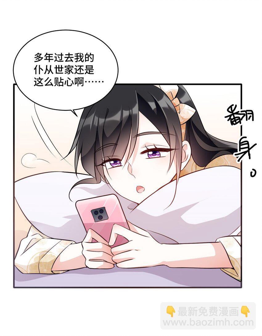 26 我现在想吃唐僧肉！-第26话