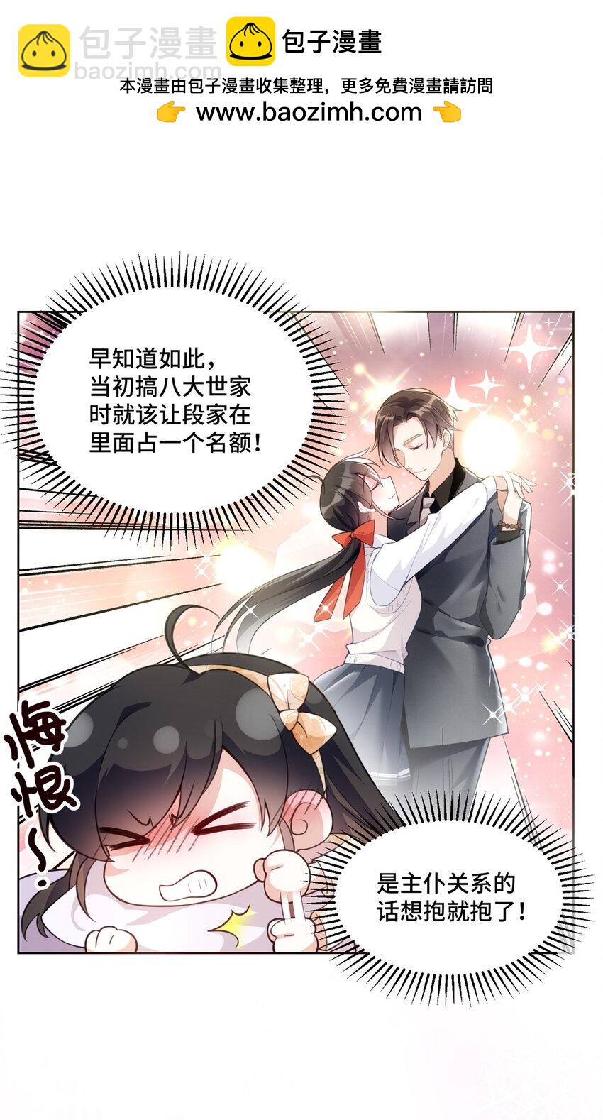 26 我现在想吃唐僧肉！-第26话
