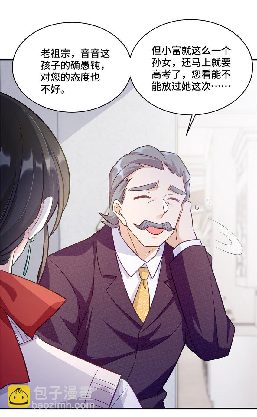 26 我现在想吃唐僧肉！-第26话