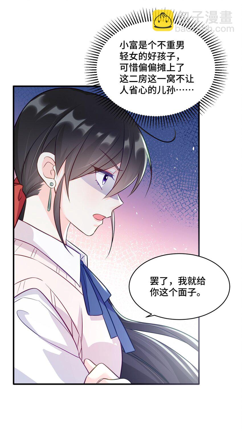 26 我现在想吃唐僧肉！-第26话