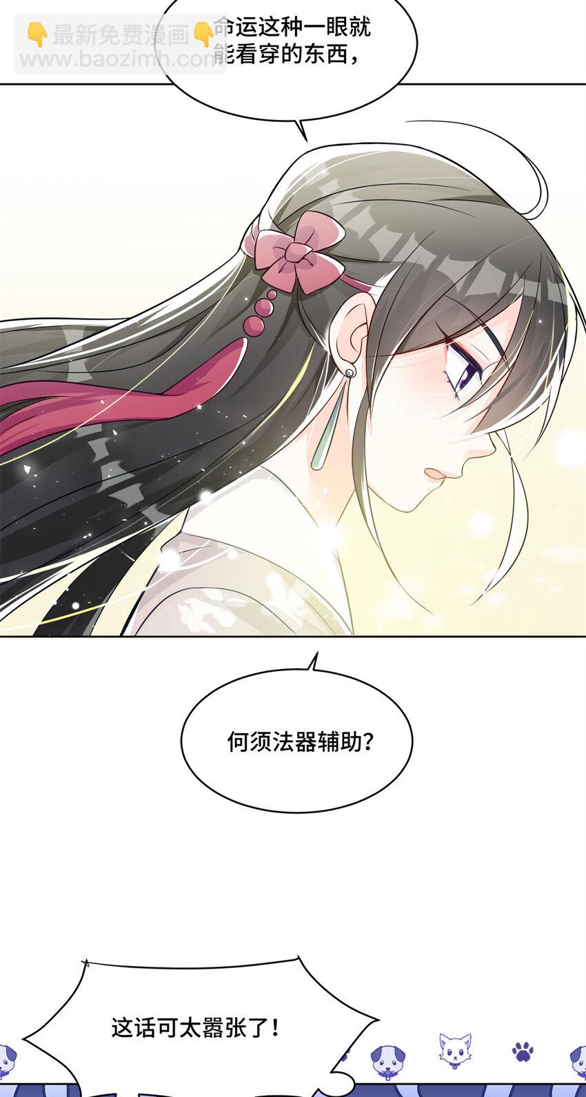28 同父异母的兄弟-第28话