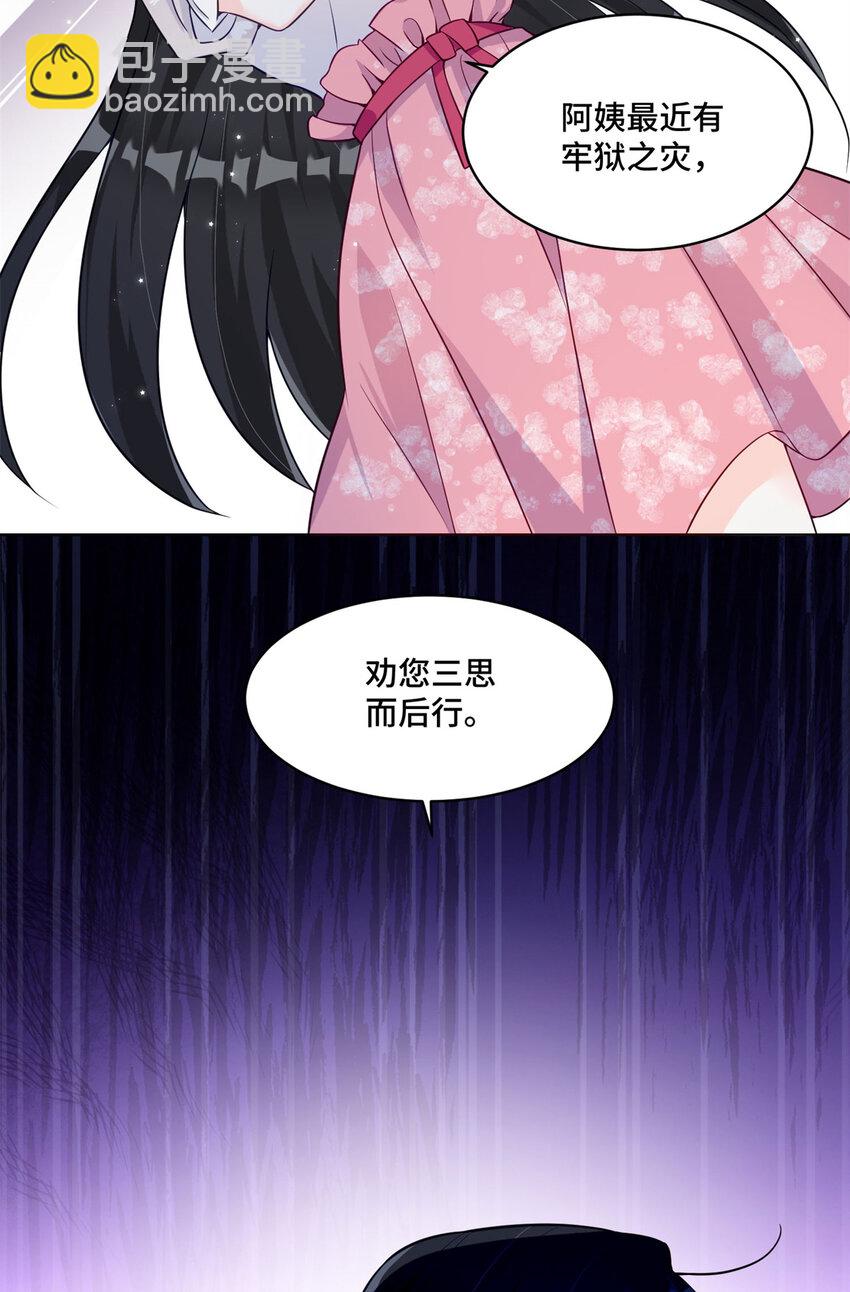 28 同父异母的兄弟-第28话