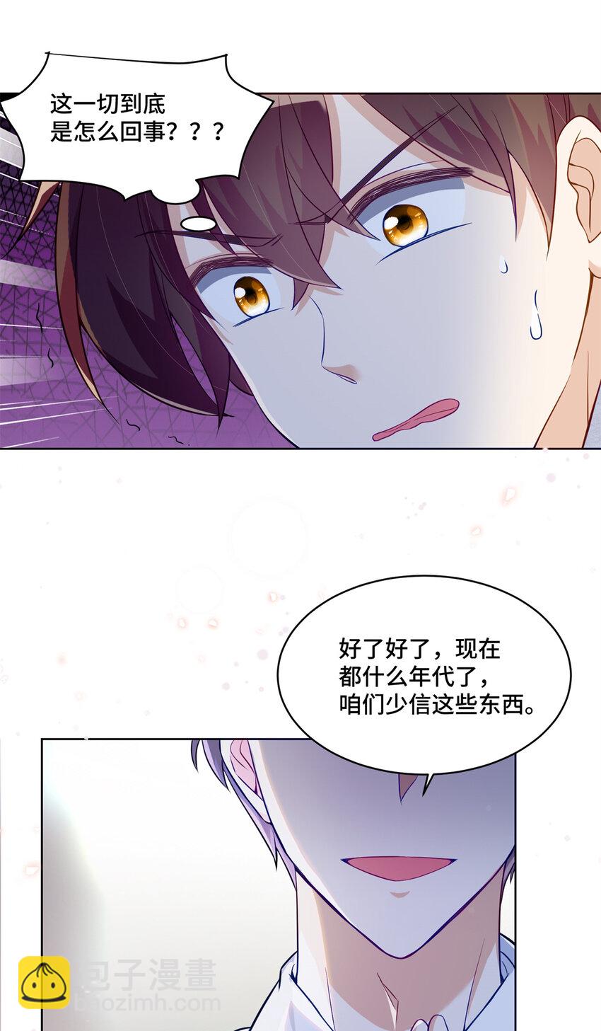 28 同父异母的兄弟-第28话