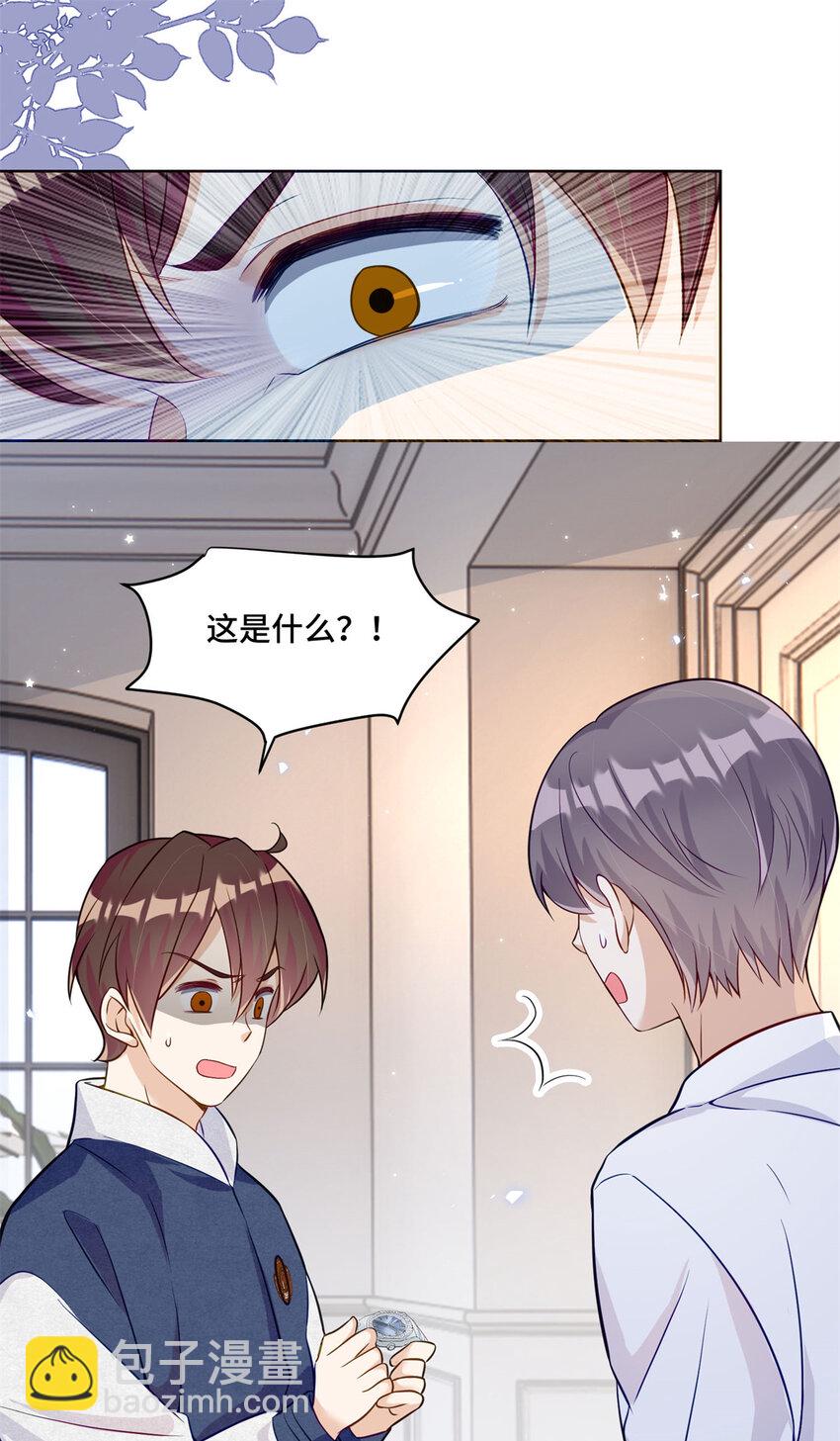 28 同父异母的兄弟-第28话