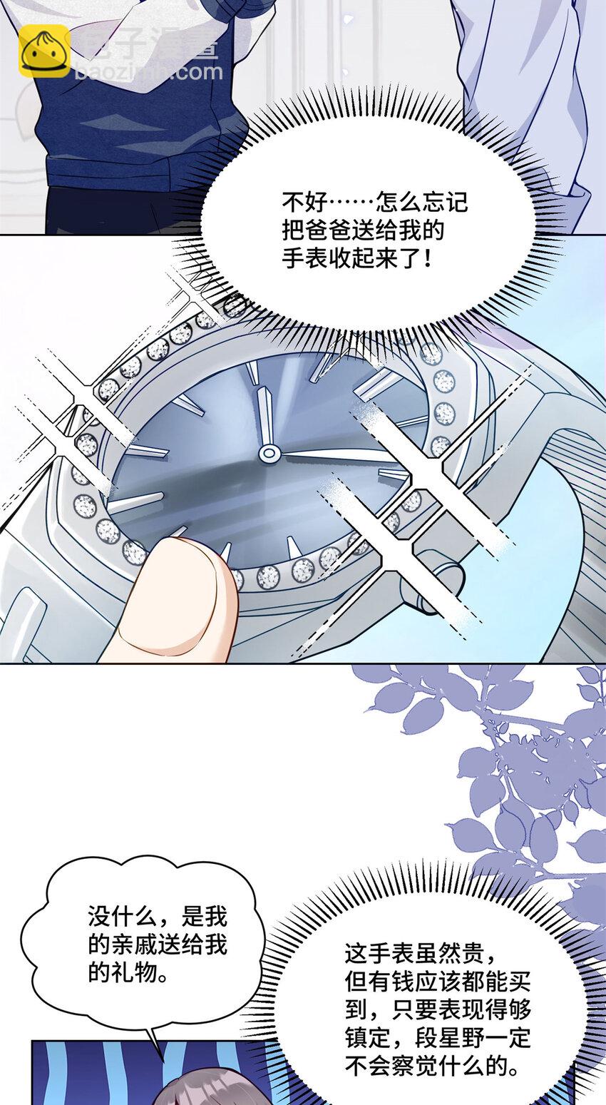 28 同父异母的兄弟-第28话