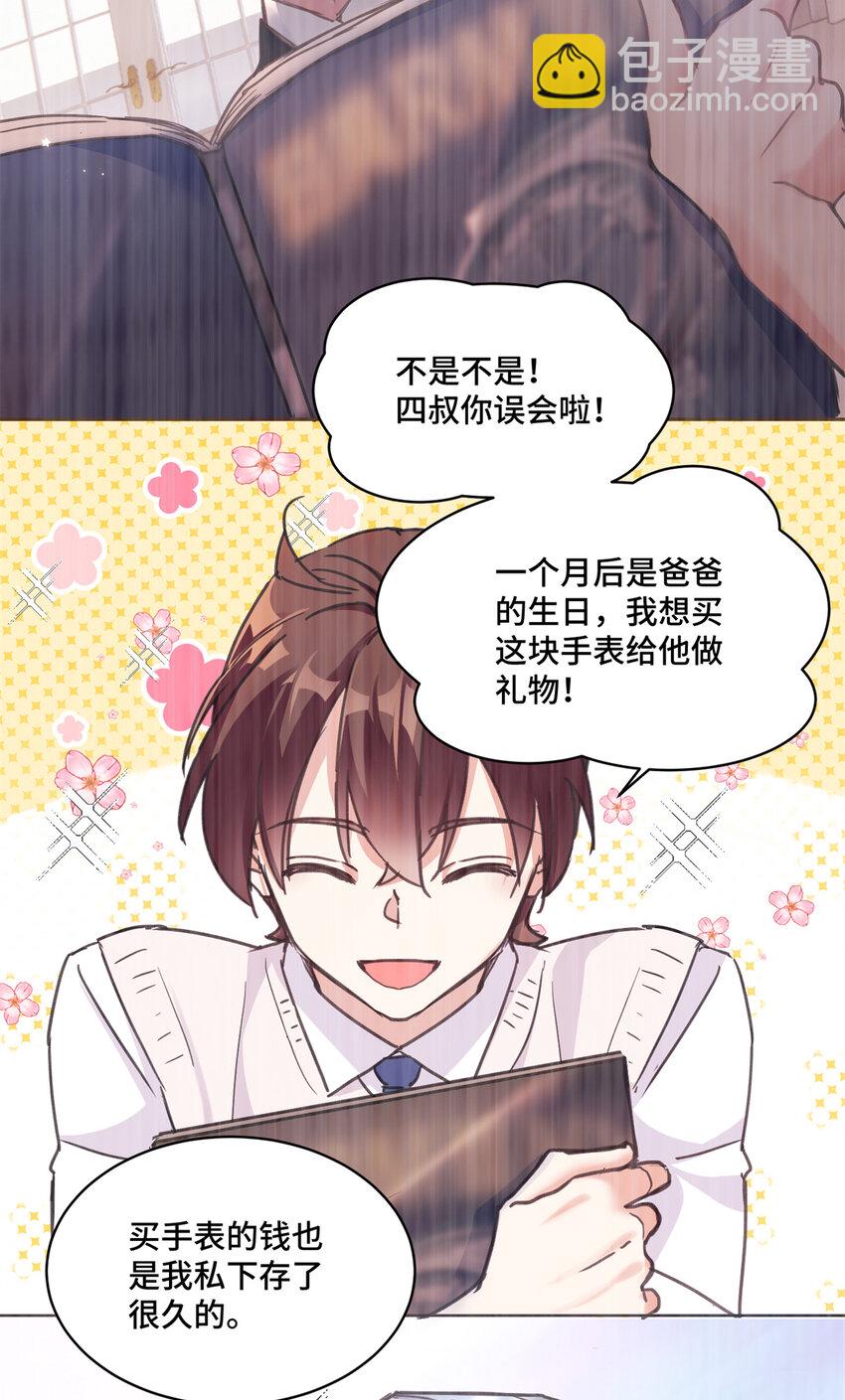 28 同父异母的兄弟-第28话