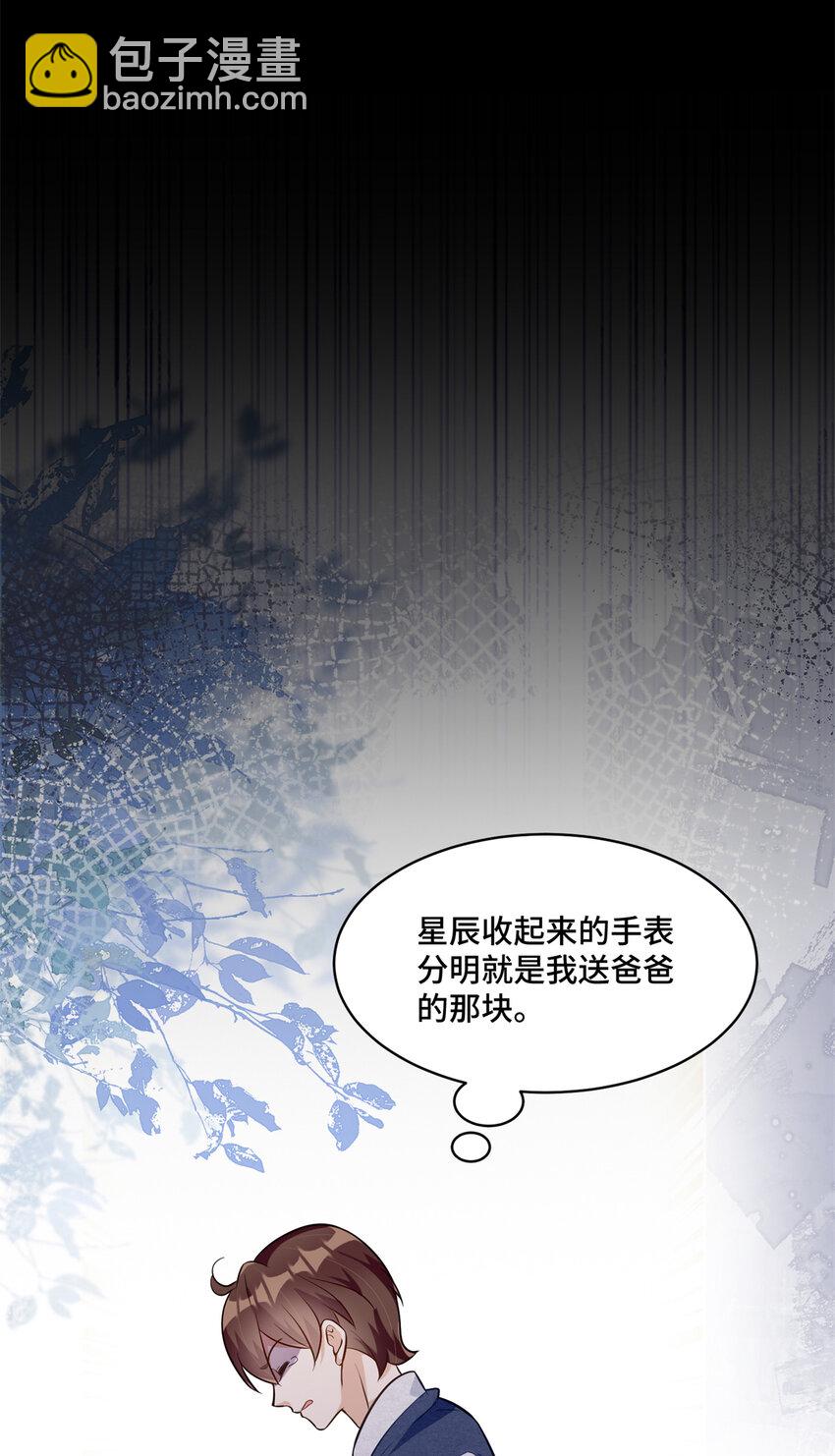 28 同父异母的兄弟-第28话